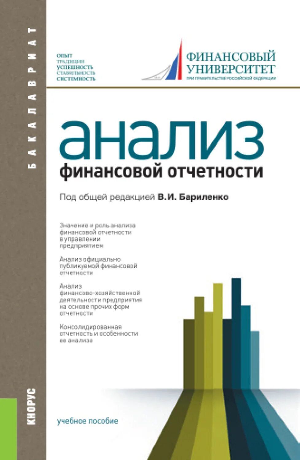 Сравнительный анализ. Анализ отчёта о финансовых результатах деятельности организации. Горизонтальный анализ баланса за 3 года пример. Книга никифоровой о н. Экспресс анализ баланса.