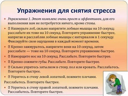 Упражнения для подростков психология