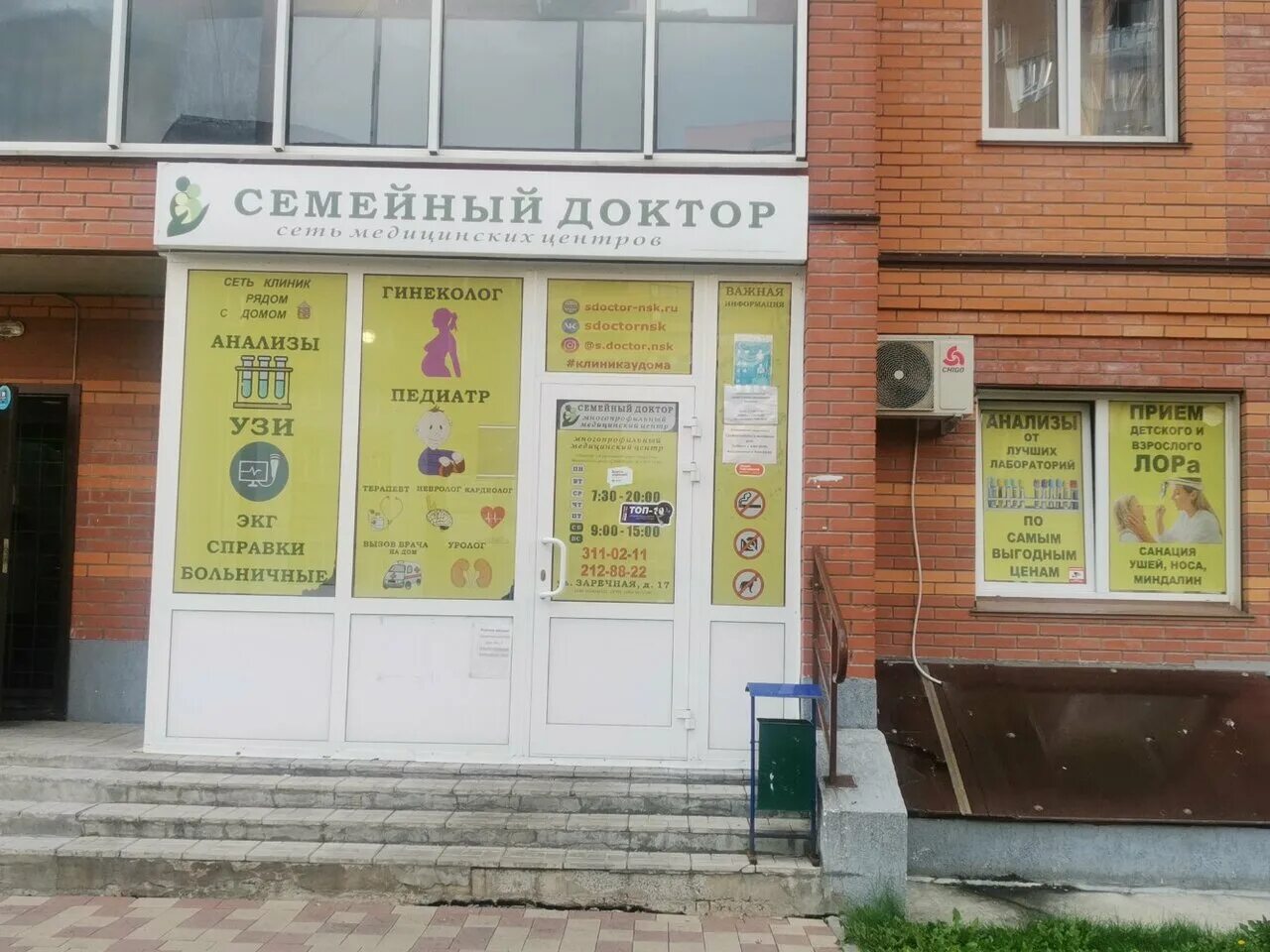 семейный врач тольятти официальный сайт. клиники в заречном. ооо мц семейный доктор магнитогорск официальный сайт. семейный доктор новосибирск заречная. семейный доктор новосибирск заречная.