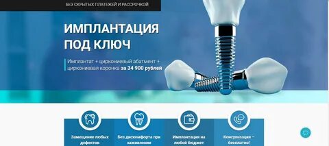 Портал стоматолога