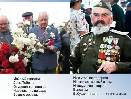 Страна будет отмечать день победы
