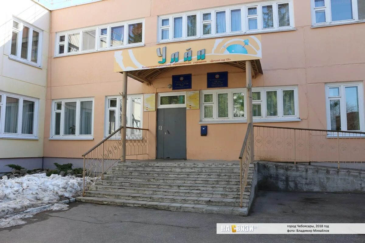 Детский сад 14 чебоксары. Детские сады г чебоксар. Детский сад 11 чебоксары 3 корпус. Детсад 78 чебоксары. Детские сады г чебоксар.