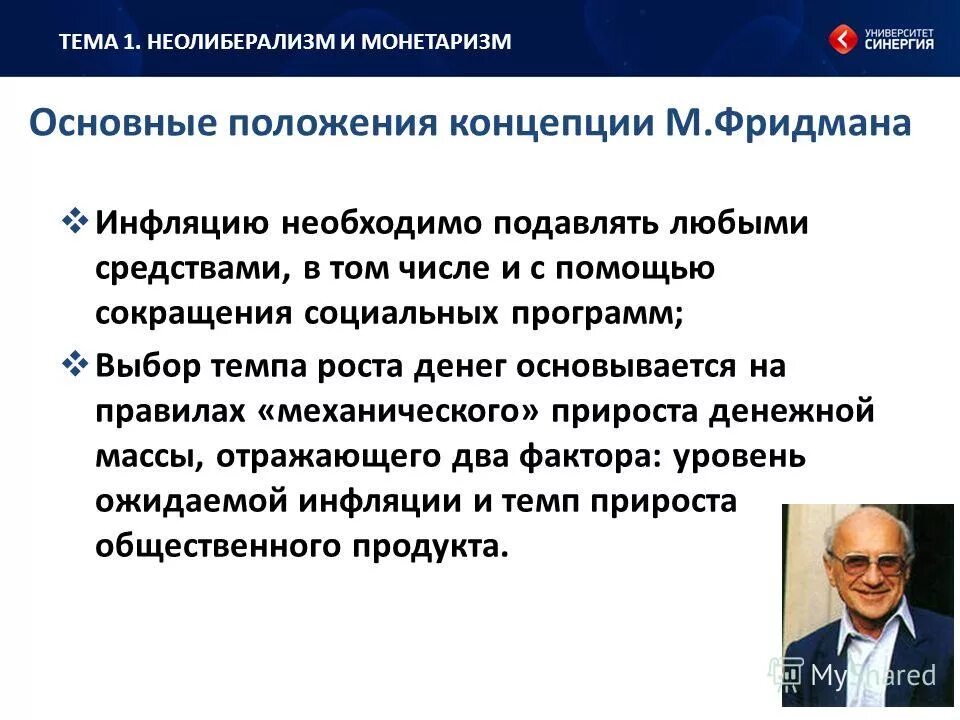 сокращение социальных наук. важнейшие социально гуманитарные науки. доцент сокращение. сокращение социальных наук. сокращения ученых степеней.