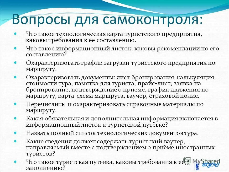 Каковы рекомендации. При каких условиях метод наказания приносит результаты?. Рекомендации управленцам. Инфекционные осложнения при остром лейкозе. Факторы, определяющие выбор конкретной схемы сертификации.