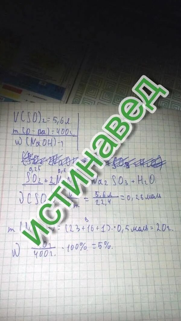 После пропускания через раствор гидроксида натрия 2. После пропускания через раствор гидроксида натрия 2. После пропускания 5,6 л сернистого газа через 400 г. После пропускания через раствор гидроксида натрия 2. После пропускания через раствор гидроксида натрия.
