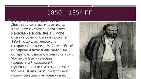 Достоевский 9 класс
