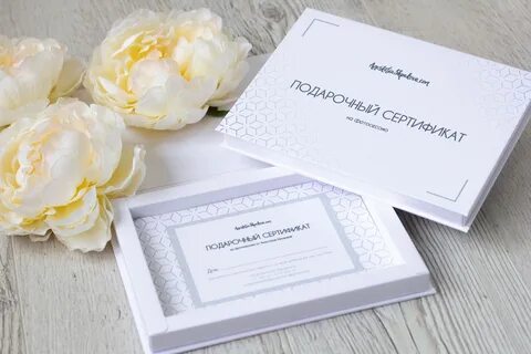Сертификат на свадьбу в подарок