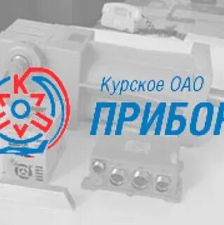 Оао прибор