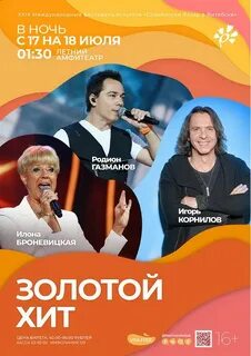 Программа базар