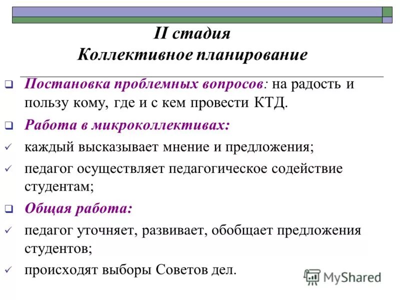 мнения предложения