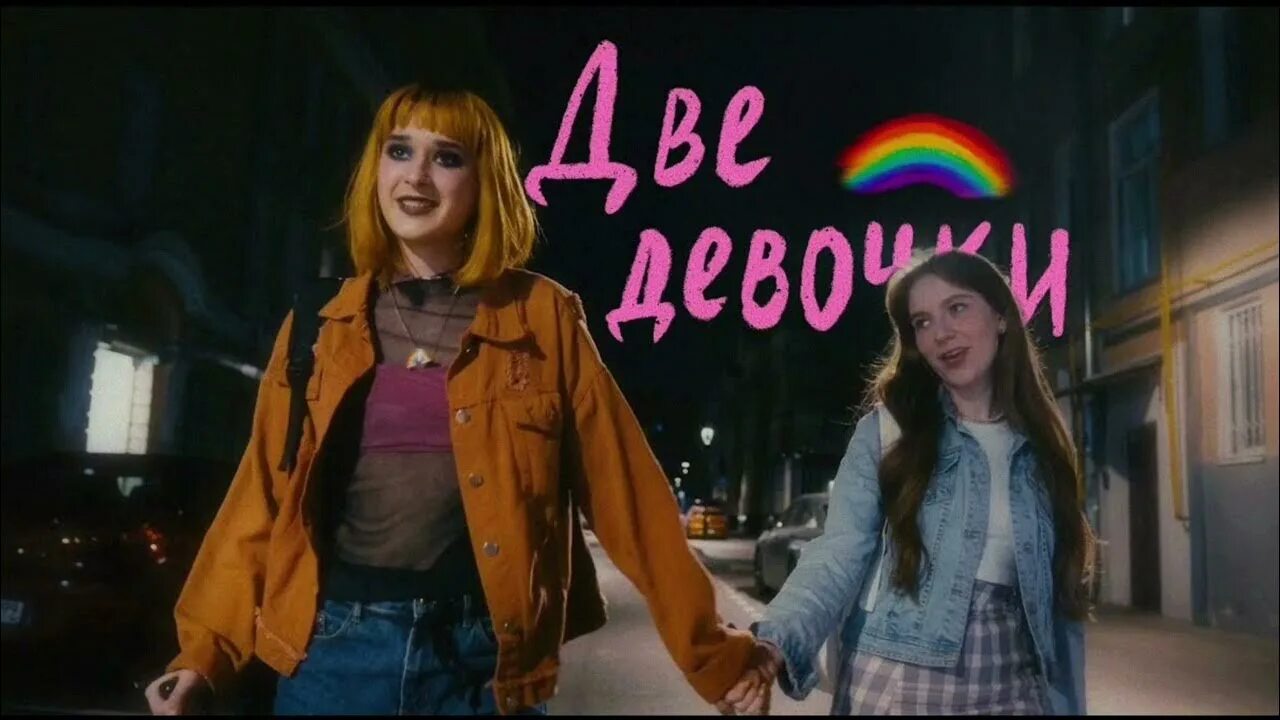 Слушать песню девочка то. Слушать песню девочка то