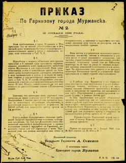 Приказ о гарнизонах