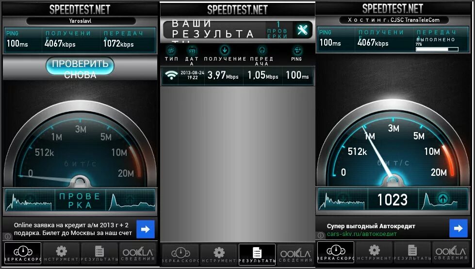 Установить программу скорость интернета. Speedtest 500mbs. Speedtest 600мб. Спидтест 1000 Мбит скрин. Скорость интернета Speedtest Скриншот.