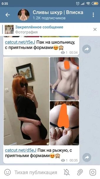 Порно Слив Шкур В Телеграмме