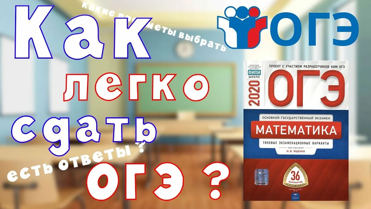 Математика просто огэ