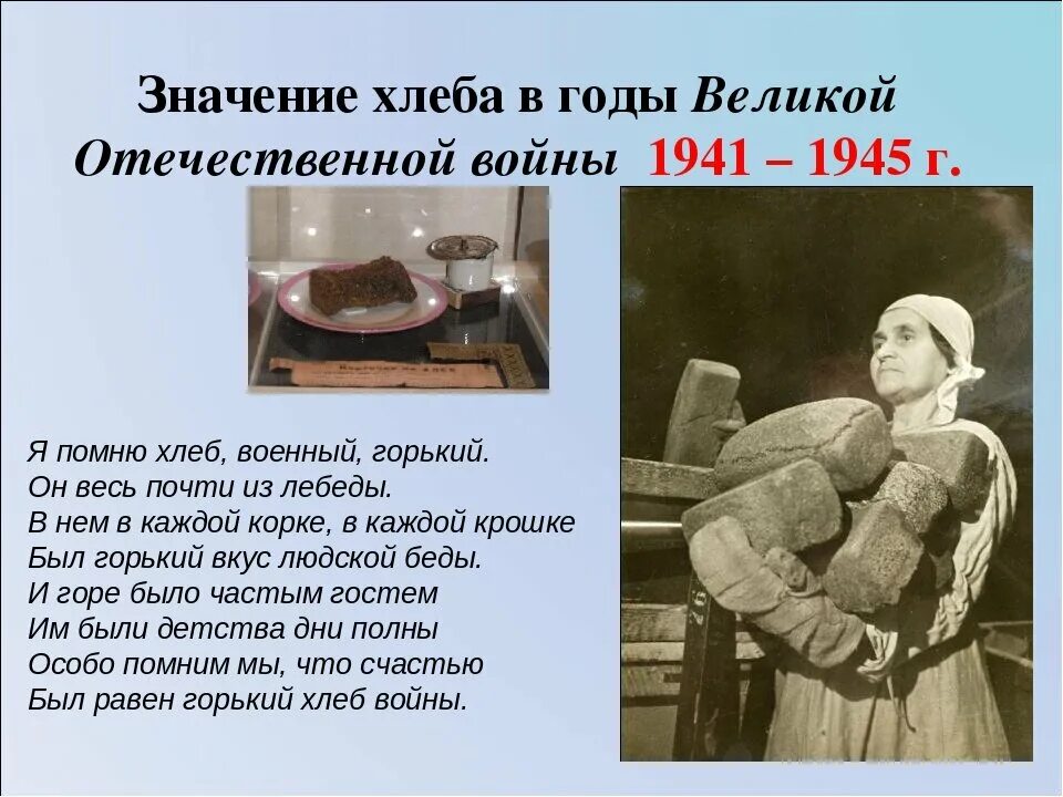 Что ели в великую отечественную войну. Хлебные заводы в вов 1941-1945. хлеб в великую отечественную.