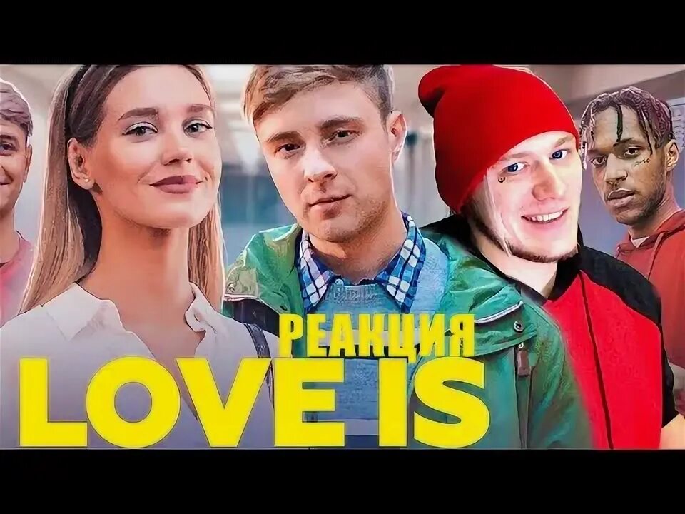 Клип крида лав из. Клип крида лав из. Клип крида лав из. Асмус в клипе егора крида. Клип крида лав из.