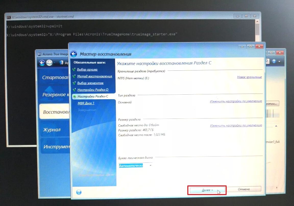 Создание разделов на жестком диске. Восстановление разделов жесткого диска. Как восстановить разделы диска. Как восстановить фото диск. Раздел для восстановления.