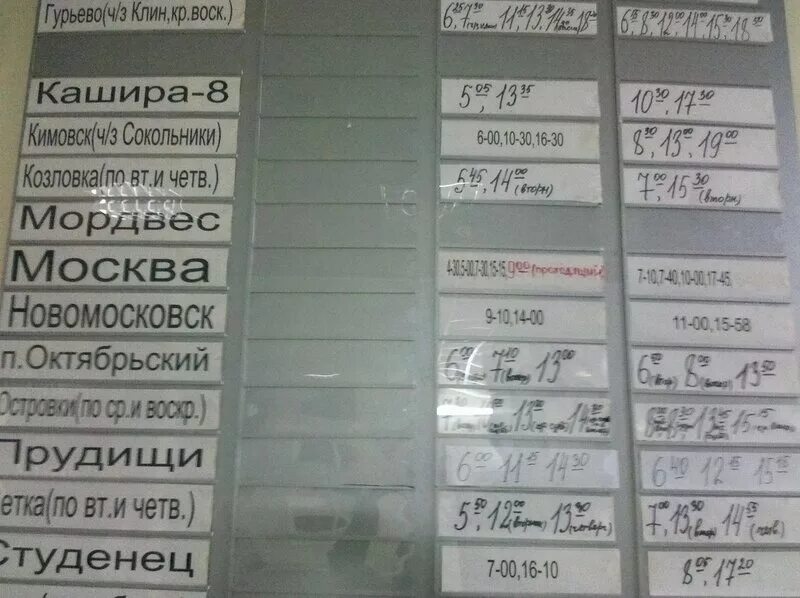 Орехово тула расписание автобусов. Тула-венев расписание автобусов.
