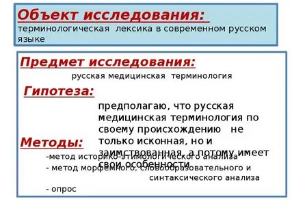 Термины и терминологические сочетания