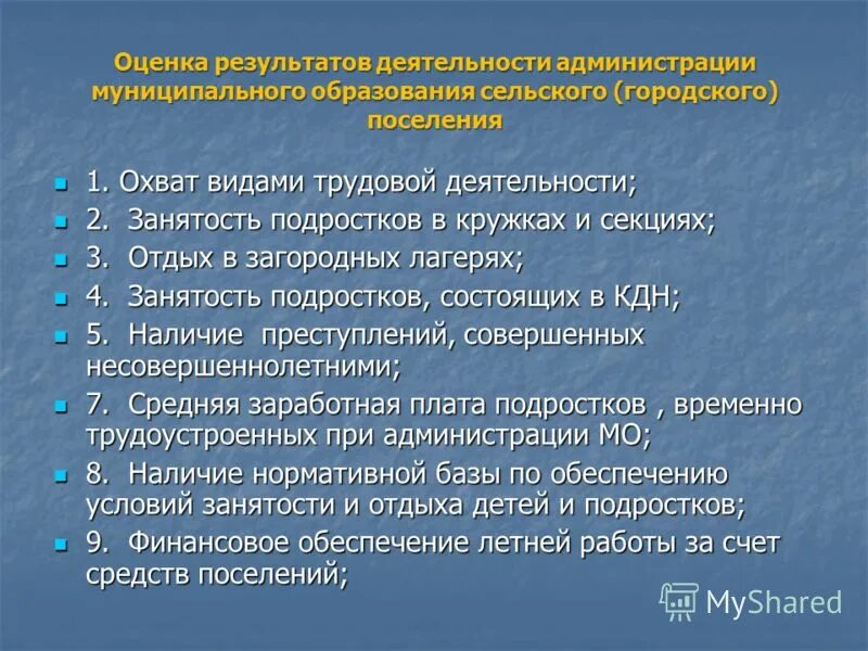 Деятельность администрации школы. Формы занятости подростков. Формы летней занятости несовершеннолетних. Виды трудовой деятельности подростка. Виды трудовой занятости несовершеннолетних.