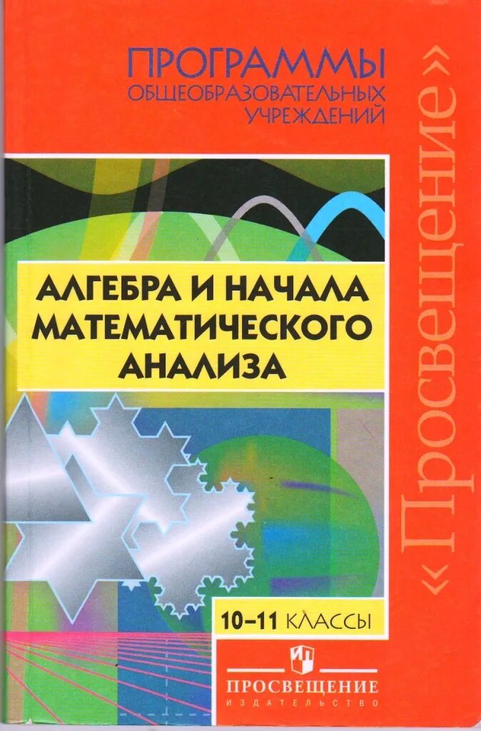 литература по математике 11 класс. –. методическое пособие по математике 5 класс. математика 10 класс учебник. алгеюра и начало математического анвлиза.