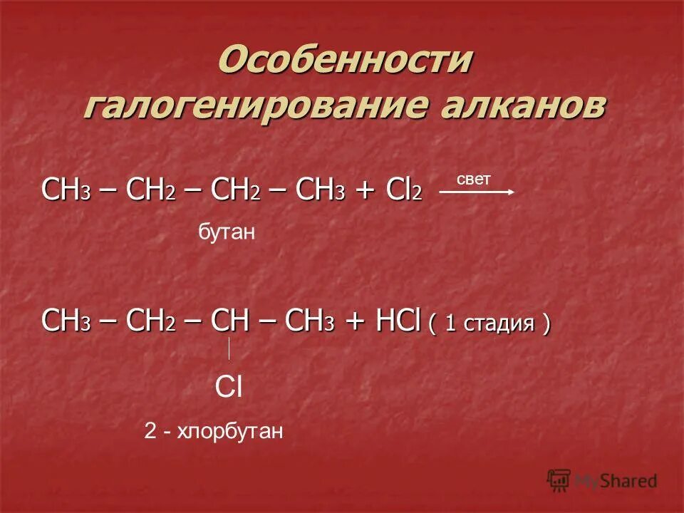 Структурная формула хлорпропана. Пропан 2 хлорпропан. Пропан в циклопропан. Пропан плюс хлор 2. 3 хлора пропан.