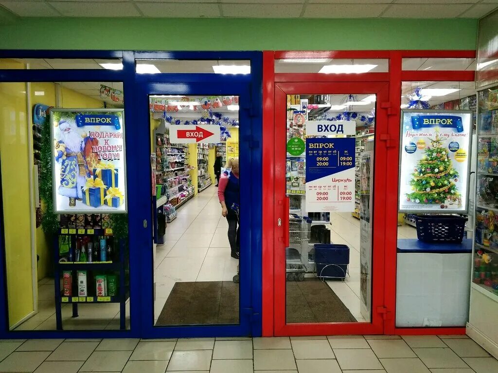 Канцелярский магазин циркуль. Магазин циркуль логотип. Циркуль набережные. Магазин циркуль березники. Циркуль набережные.