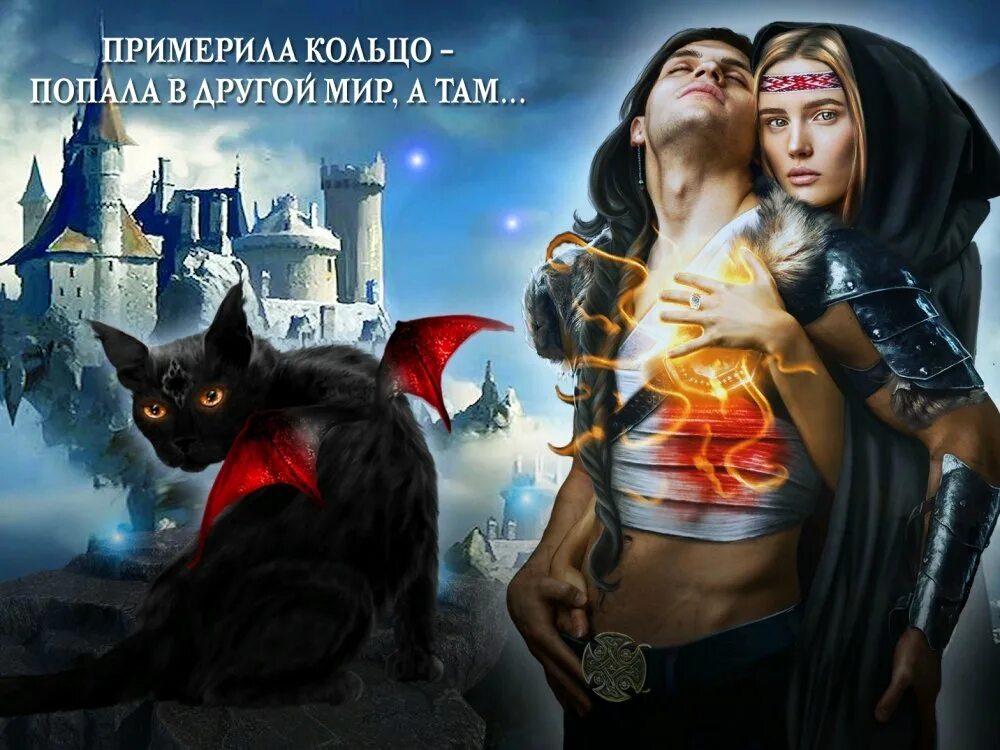 Кольцо повелителя тумана, или невеста дракона. Книга фэнтези невеста. Отверженная невеста дракона читать. Невеста дракона э. Отверженная невеста дракона читать.