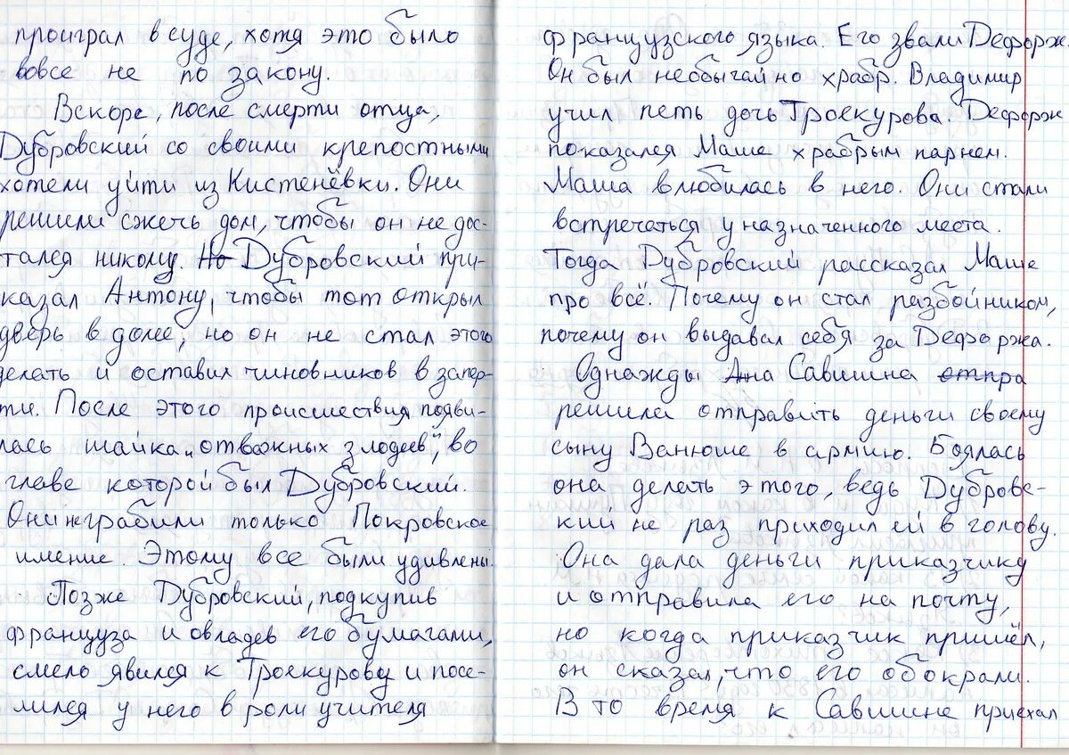 Сочинения 9 класс учебник