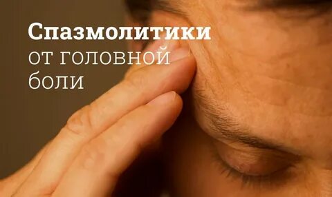 Причина частой головной боли в висках