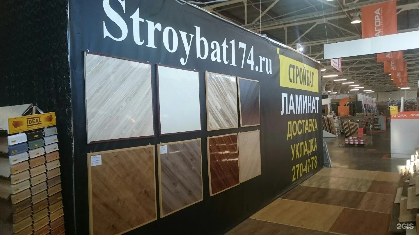 Стройбат часы работы. Магазин стройбат во владикавказе. стройбат спб.