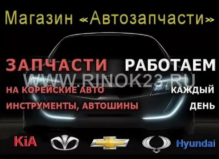 Дождь запчасти интернет магазин. Дождь автозапчасти. Зап-зап интернет магазин автозапчастей.