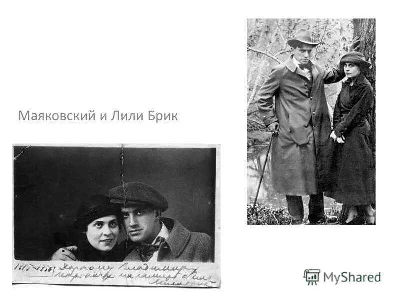 Маяковский отдыхает. Женщина маяковского лиля брик. Маяковский лиля брик стихи. Лиля брик 1915. Маяковский про лилю.