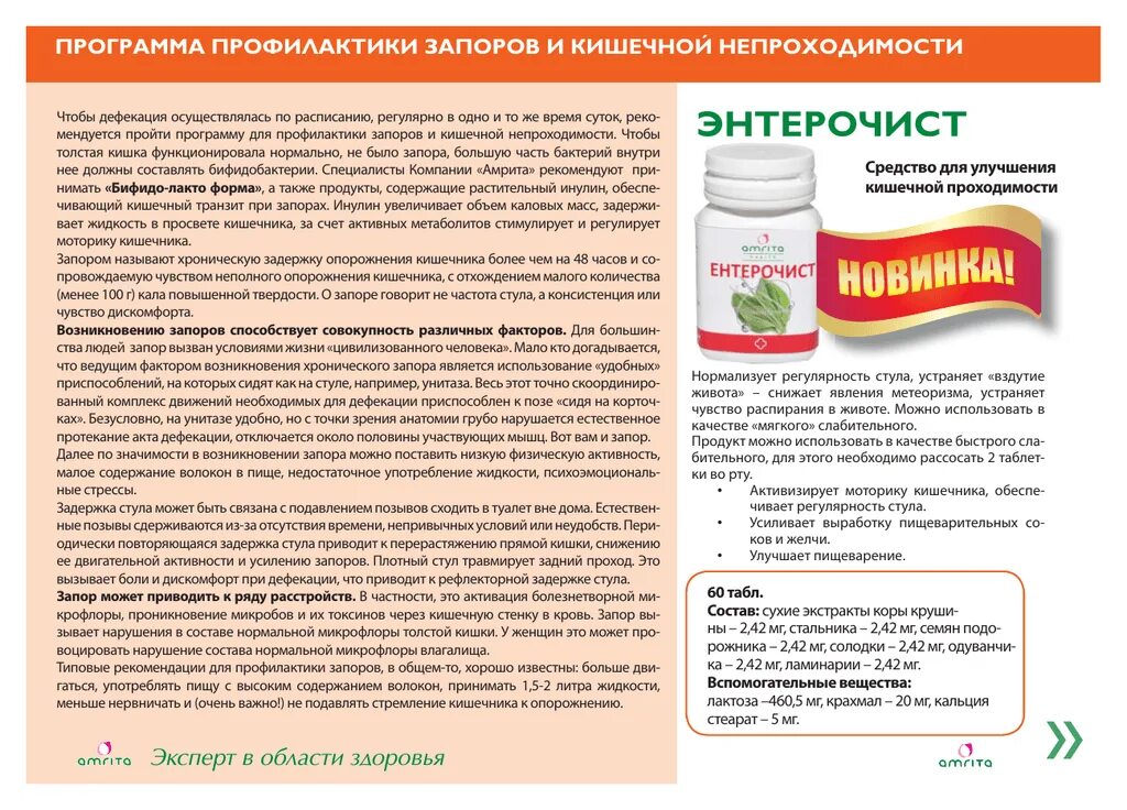 Что дать ребенку при запоре 3. Диета от запора ребенку. питание при запоре у ребенка 6 лет. профилактика запоров. профилактика от запоров у взрослых.