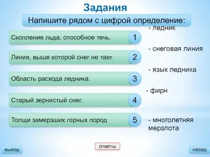Как правильно пишется тая