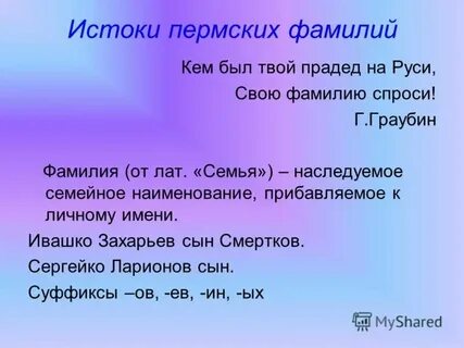 Твой прадед