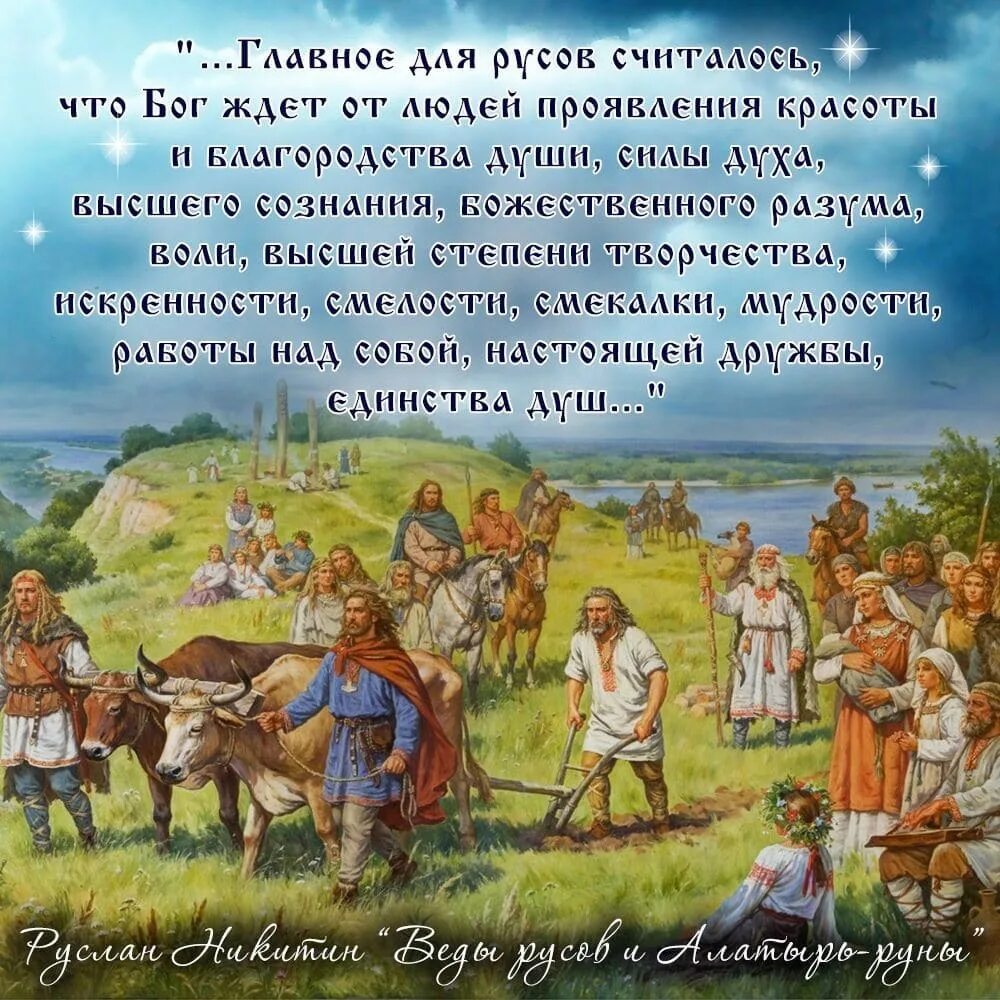 Веды Русов. Алатырь камень это Святой дух. Алатырь камень Старая Рязань.