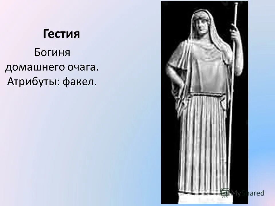 Гестия Бог древней Греции. Гестия богиня домашнего очага. Древнегреческая богиня Гестия.