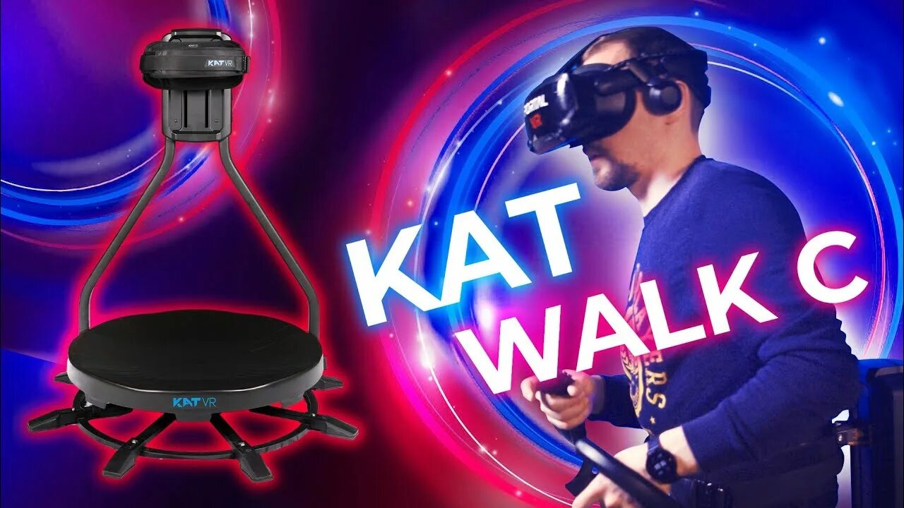 Kat vr. Всенаправленная дорожка для VR. Kat walk VR. Портал VR. Kat VR walk Mini.