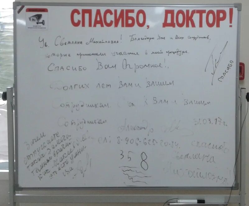 Сайт спасибо доктор. Сайт спасибо доктор