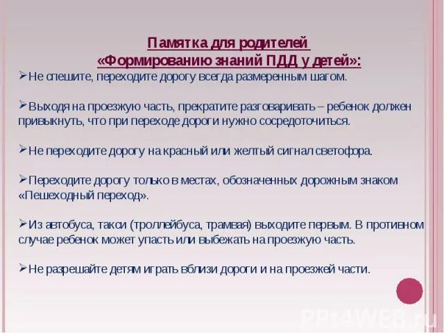 Составить торжественное обещание пешехода своим родителям. Торжественное обещание пешехода 3 класс родителям. Текст торжественного обещания пешехода окружающий мир. Запиши текст торжественного обещания пешехода 3 класс.