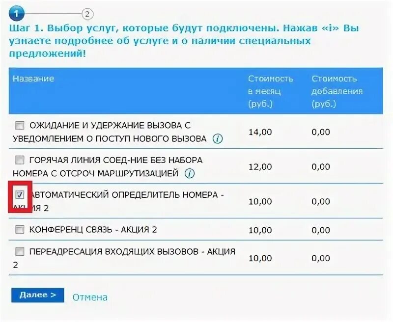 Как отключить стационарный телефон мгтс. Как отключить стационарный телефон мгтс