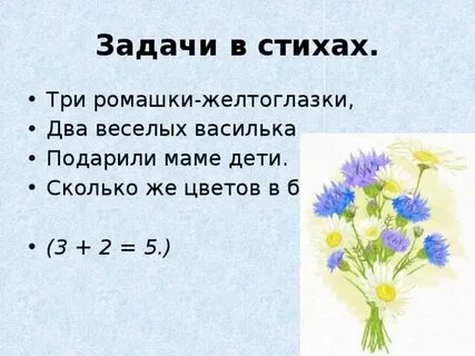Сколько букетов