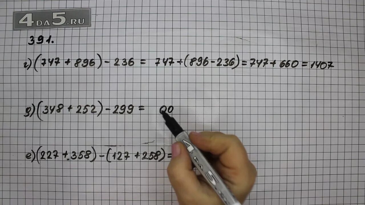 Математика 5 класс номер 391. Гдз по математике Виленкин 5 класс номер 391. Упражнение 391 по математике Виленкин. Математика пятый класс страница 78 упражнение 391.