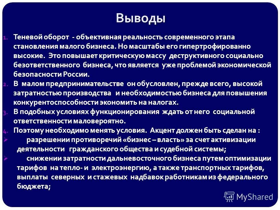 Нарушение критичности мышления. Повышенная критичность. Определение критического напряжения. Самооценка 2 класс. Нарушение мышления разноплановость это.