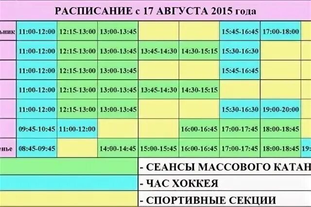 104 автобус серпухов расписание б. Ледовая Арена б класс Серпухов. Расписание ледовой арены б класс Серпухов. Б класс ледовая Арена расписание. Каток б класс Серпухов.