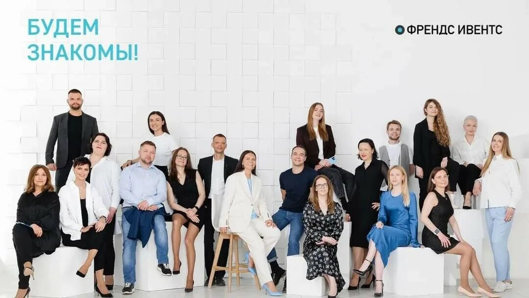 Стили одежды ивент команды. A place for friends логотип. Сбор друзей фото. Френдс ивентс. Friends logo.