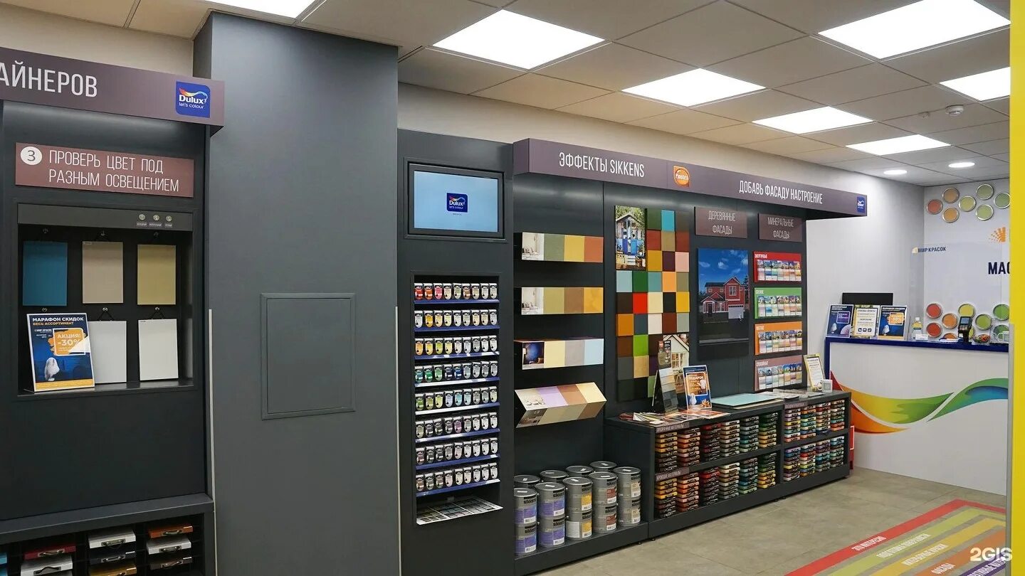 Магазин тиккурила звенигороде. Студия цвета краски. Студия цвета. Студия цвета краски. Студия цвета краски.