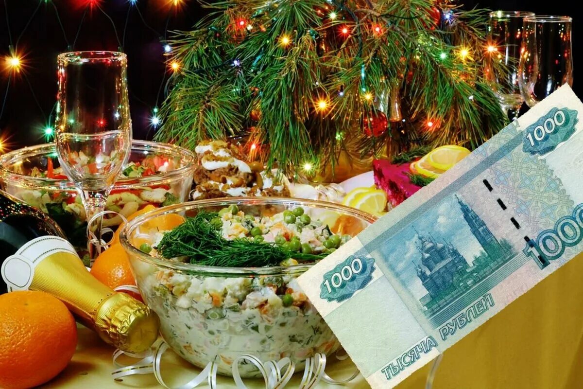 Новый год 1000 рублей. Новогодний стол. Новогодний и праздничный стол. Новогоднийсол в России. Скромный новогодний стол.